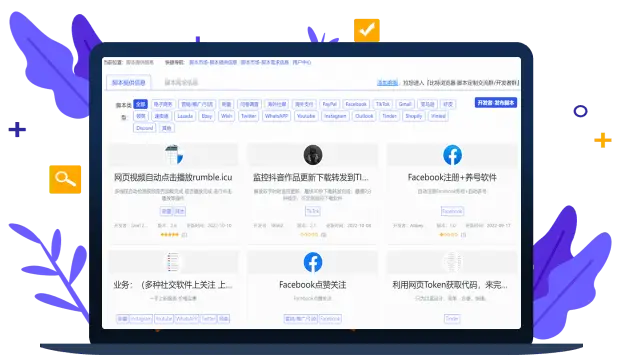 脚本市集